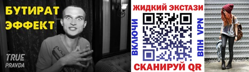 hydra   купить наркотики сайты  сайты даркнета как зайти  БУТИРАТ BDO  Голицыно 