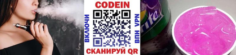 Codein напиток Lean (лин)  МЕГА вход  Голицыно 