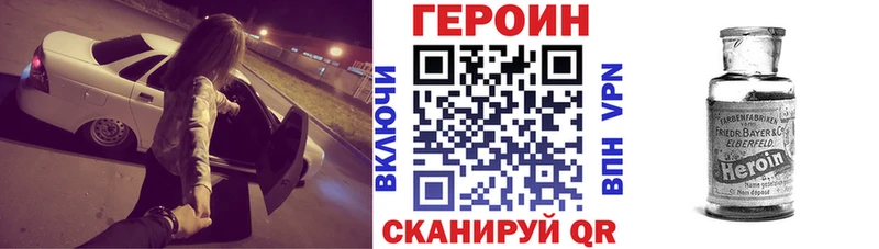 ГЕРОИН Heroin  закладка  KRAKEN маркетплейс  Голицыно 
