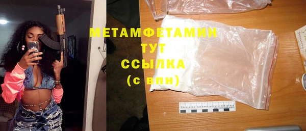 амфетамин Армянск