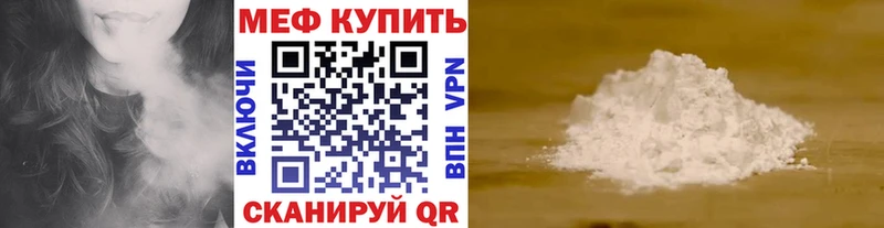 Мефедрон VHQ  Голицыно 