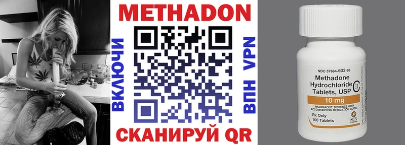Метадон кристалл Голицыно