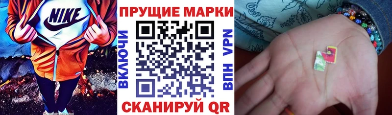 Наркотические марки 1,5мг Голицыно